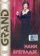 Film na DVD: Grand Collection - Nani Bregwadze