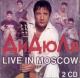 CD: Live in Moscow 2CD