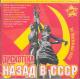 MP3: Z powrotem do ZSRR