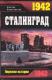 1942 Stalingrad