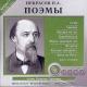 Audioksiążka MP3: Poematy N.A. Niekrasowa
