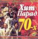 MP3: Rosyjska lista przebojów lata 70-e