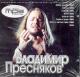MP3: Kolekcja Władimira Priesniakowa