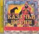 MP3: Kolekcja pieśni kozackiej