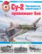 Su-2: zadanie Stalina