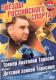 Film na DVD: Gwiazdy rosyjskiego sportu. Anatolij Tarasow.