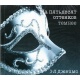 Audioksiążka MP3: Ciemniejsza strona Greya 2CD