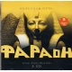 Audioksiążka MP3: Faraon