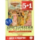 Audioksiążka MP3: Lektury z literatury rosyjskiej kl V-VII 6CD