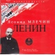 Audioksiążka MP3: Lenin