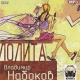 Audioksiążka MP3: Lolita 2CD