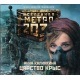 Audioksiążka MP3: Metro 2033. Królestwo szczurów