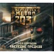 Audioksiążka MP3: Metro 2033. Dziedzictwo przodków.