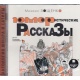 Audioksiążka MP3: Opowiadania humorystyczne Michaiła Zoszczenko