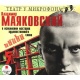 Audioksiążka MP3: Utwory Władimira Majakowskiego w mistrzowskich interpretacjach
