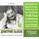 Audioksiążka MP3: Zbiór lekcji Dmitrija Bykowa z literatury rosyjskiej (3CD)