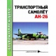Awiakolekcja 7/2014. Samolot transportowy An-26