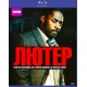 Blue Ray: Luther