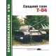 Broniekolekcja 4/2006. Czołg średni T-54