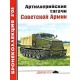 Broniekolekcja 5/2005. Ciągniki artyleryjskie Armii Radzieckiej