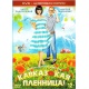 DVD: Kaukaska branka! (film  2014 roku)