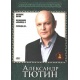 DVD: Kolekcja Aleksandra Tiutina. Fajni chłopcy. Pseudonim "Albańczyk" 3. Sekunda przed...