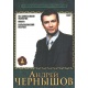 DVD: Kolekcja Andrieja Czernyszowa. Zamówiono zabójstwo. Monro. Wiek balzakowski.