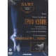 DVD: Najlepsze balety nr 44 – Graf Nulin