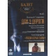 DVD: Najlepsze balety nr 45 - Dom przy drodze
