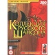 DVD: Video-karaoke. Kolekcja rosyjskiego szansonu.