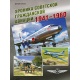 Kroniki rosyjskiego lotnictwa cywilnego 1941-1960
