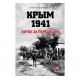 Krym 1941