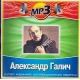 MP3: Kolekcja Aleksandra Galicza