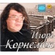 MP3: Kolekcja Igora Korneluka