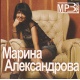 MP3: Kolekcja Mariny Aleksandrowej
