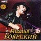 MP3: Kolekcja Michaiła Bojarskiego