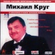 MP3: Kolekcja Michaiła Kruga
