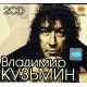 MP3: Kolekcja Władimira Kuzmina 2CD
