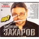 MP3: Kolekcja Władimira Zacharowa