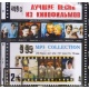 MP3: Szlagiery kina radzieckiego