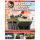 Rosyjskie transportery opancerzone – od BTR-40 do Bumerangu