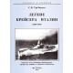 seria ISTFŁOT. Lekkie krążowniki Włoch (1930-1974)
