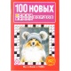 100 nowych skan-krossword 82/2024