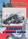 Frontowa ilustracja 3/2001. Czołgi w wojnie fińskiej 1939-1940.