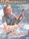 DVD: Dziewczyna z gitarą
