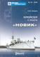Midel-szpangout 3A/2009 - krążownik Nowik