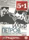 Audioksiążka MP3: Powieści, felietony i opowiadania Ilfa i Pietrowa 6 CD