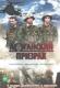 DVD: Afgańskie widma
