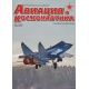 Awiacja i kosmonautyka 12/2022