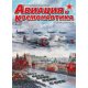 Awiacja i kosmonautyka 6/2025